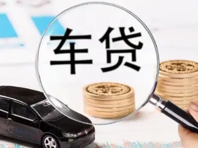 若羌车辆抵押贷款什么情况会被认定为是违规?